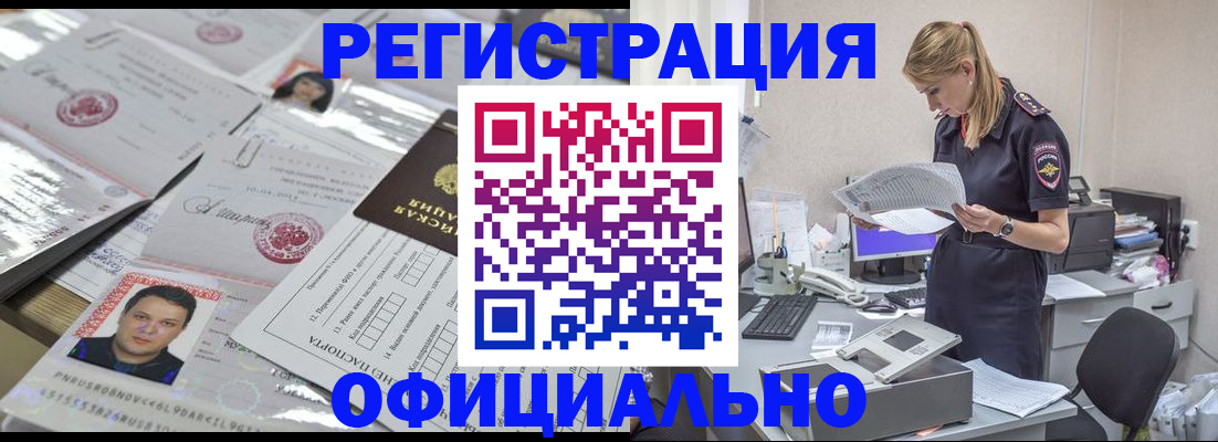прописка для кредита в Малой Вишере