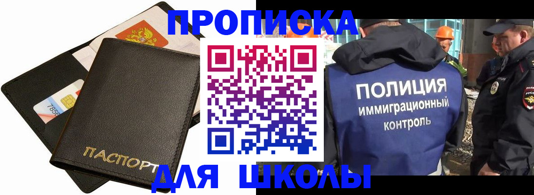 прописка для кредита в Малой Вишере