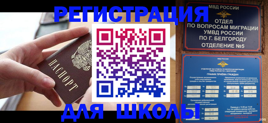 миграционный учет в Малой Вишере