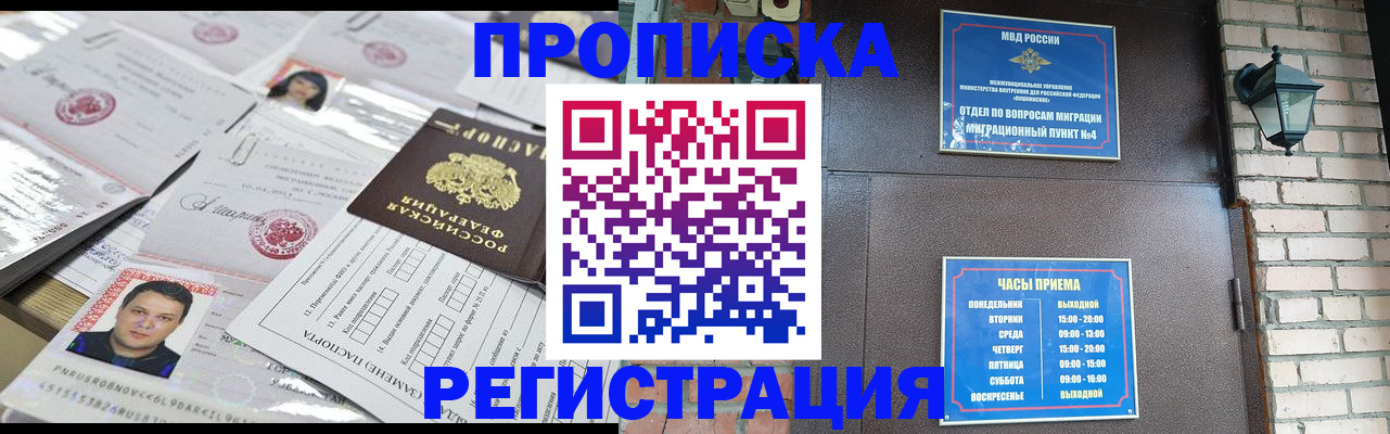 временная регистрация в квартире в Малой Вишере
