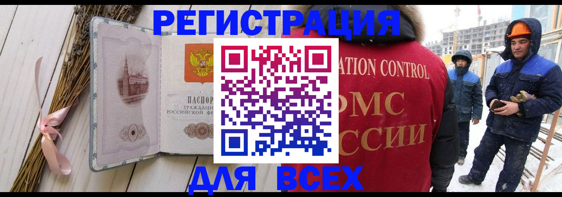 прописка штамп в Малой Вишере