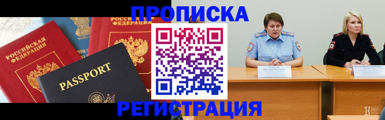 прописка для военкомата в Малой Вишере